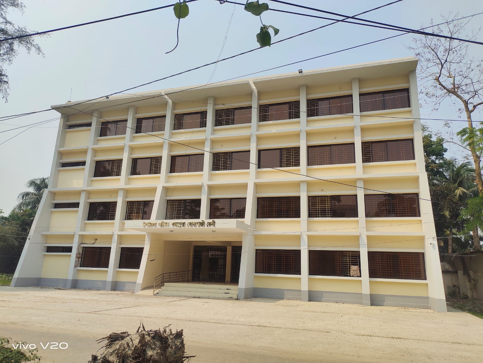 উপজেলা প্রশাসনিক ভবন