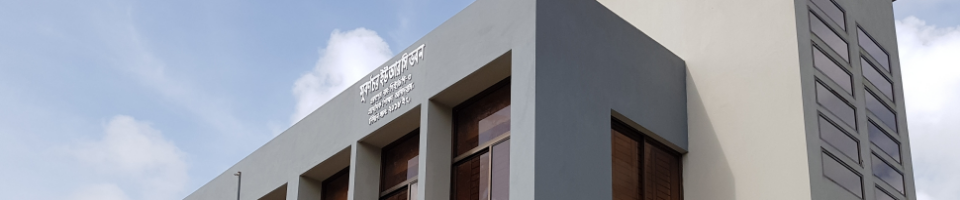 সুবর্ণচর ইউআরসি ভবন, সুবর্ণচর, নোয়াখালী