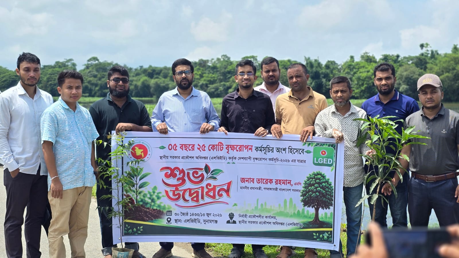 ০৫ বছরে ২৫ কোটি বৃক্ষরোপন কর্মসূচি