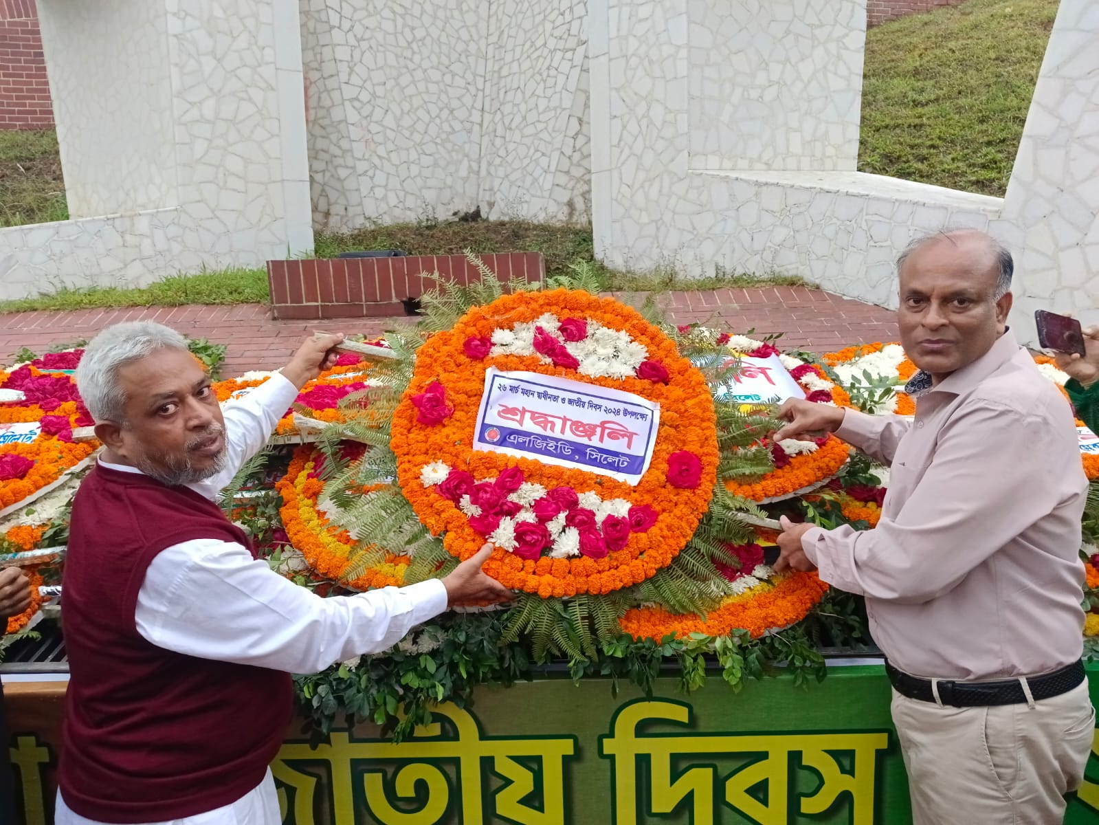 মহান স্বাধীনতা ও জাতীয় দিবস, ২০২৪