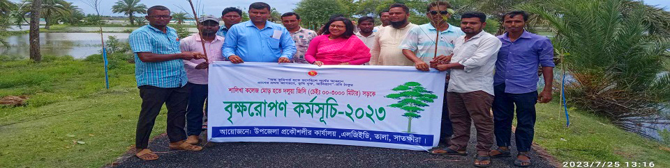 বৃক্ষ রোপণ