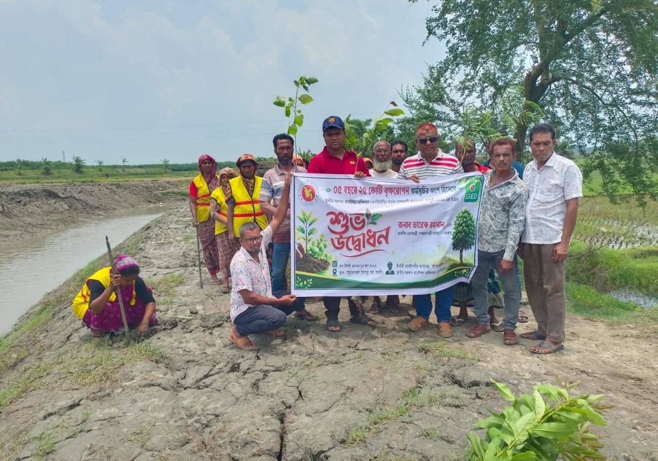 পাঁচ বছরে ২৫ কোটি বৃক্ষরোপণ কর্মসূচির অংশ হিসেবে এলজিইডি কর্তৃক দেশব্যাপী বৃক্ষরোপন কর্মসূচি ২০২৬