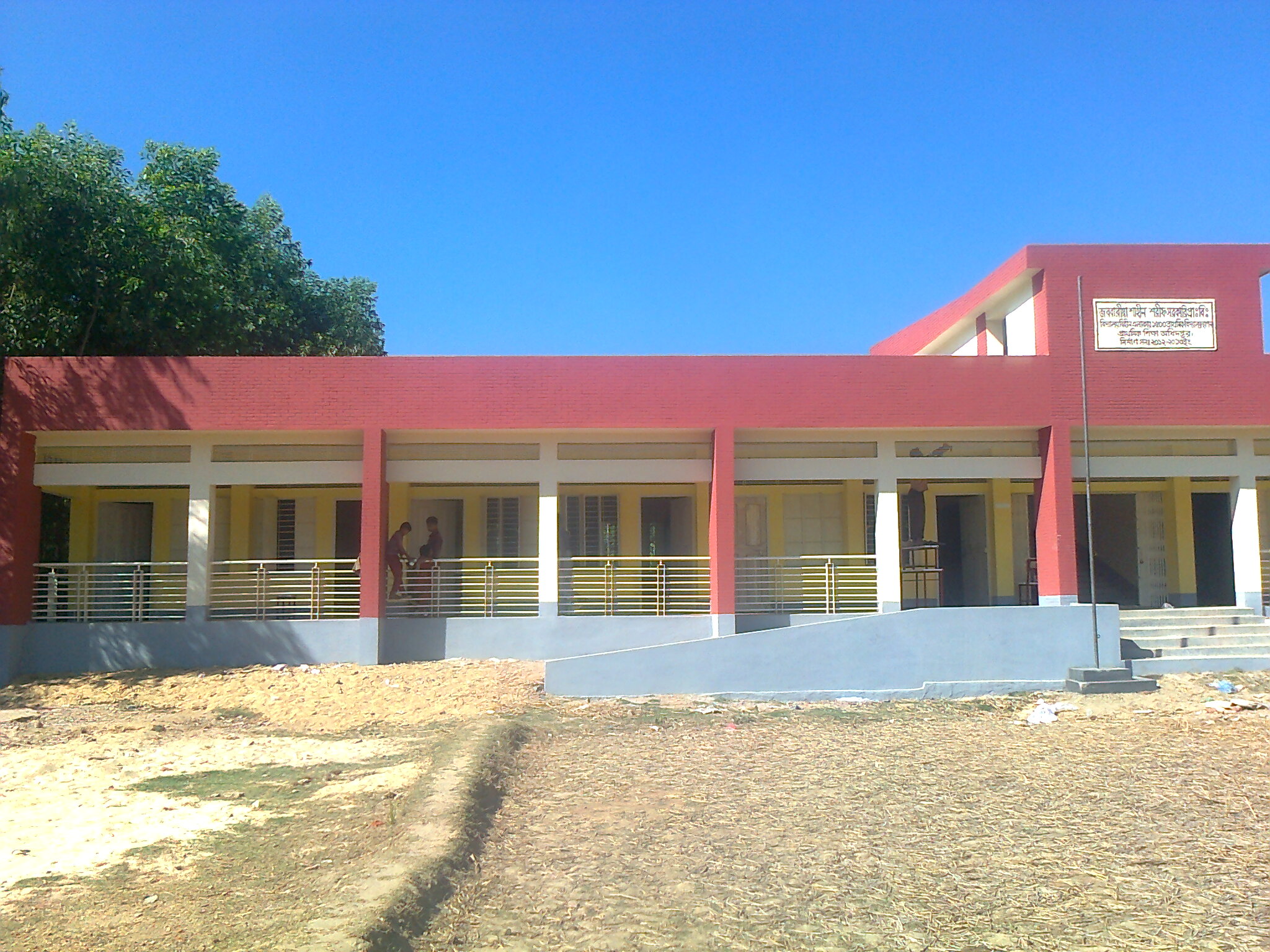 উপজেলা প্রকৌশলীর কার্যালয়, 