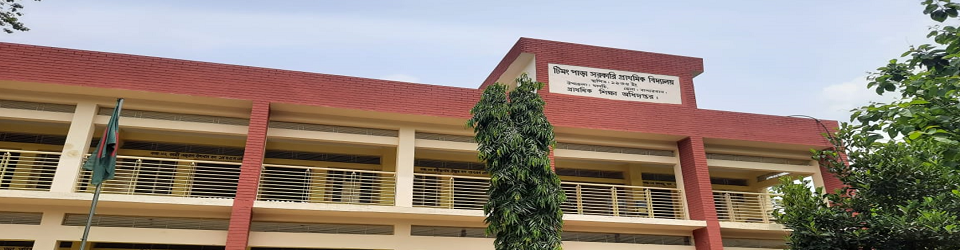 টিমংপাড়া সঃ প্রাঃ বিদ্যালয়