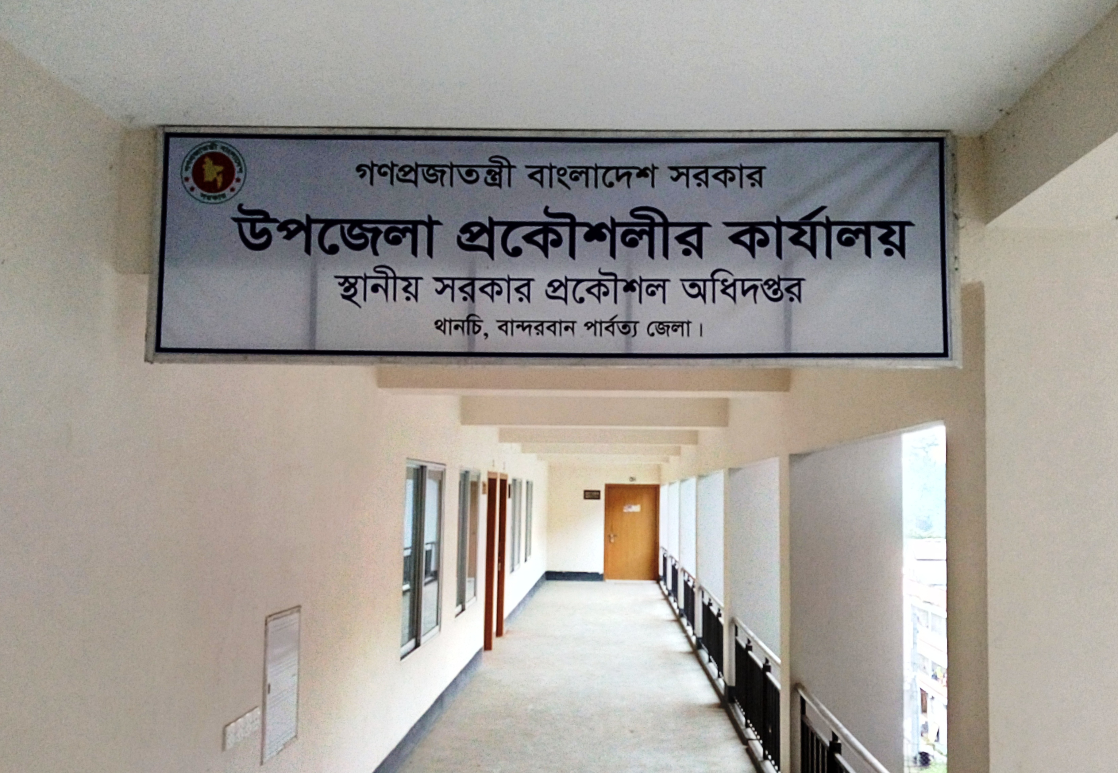 অফিস ভবন 