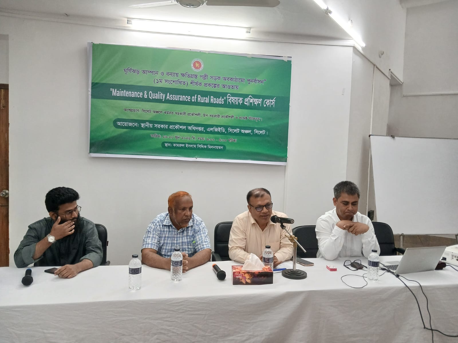 Training on Maintenance & Quality Assurance of Rural Roads