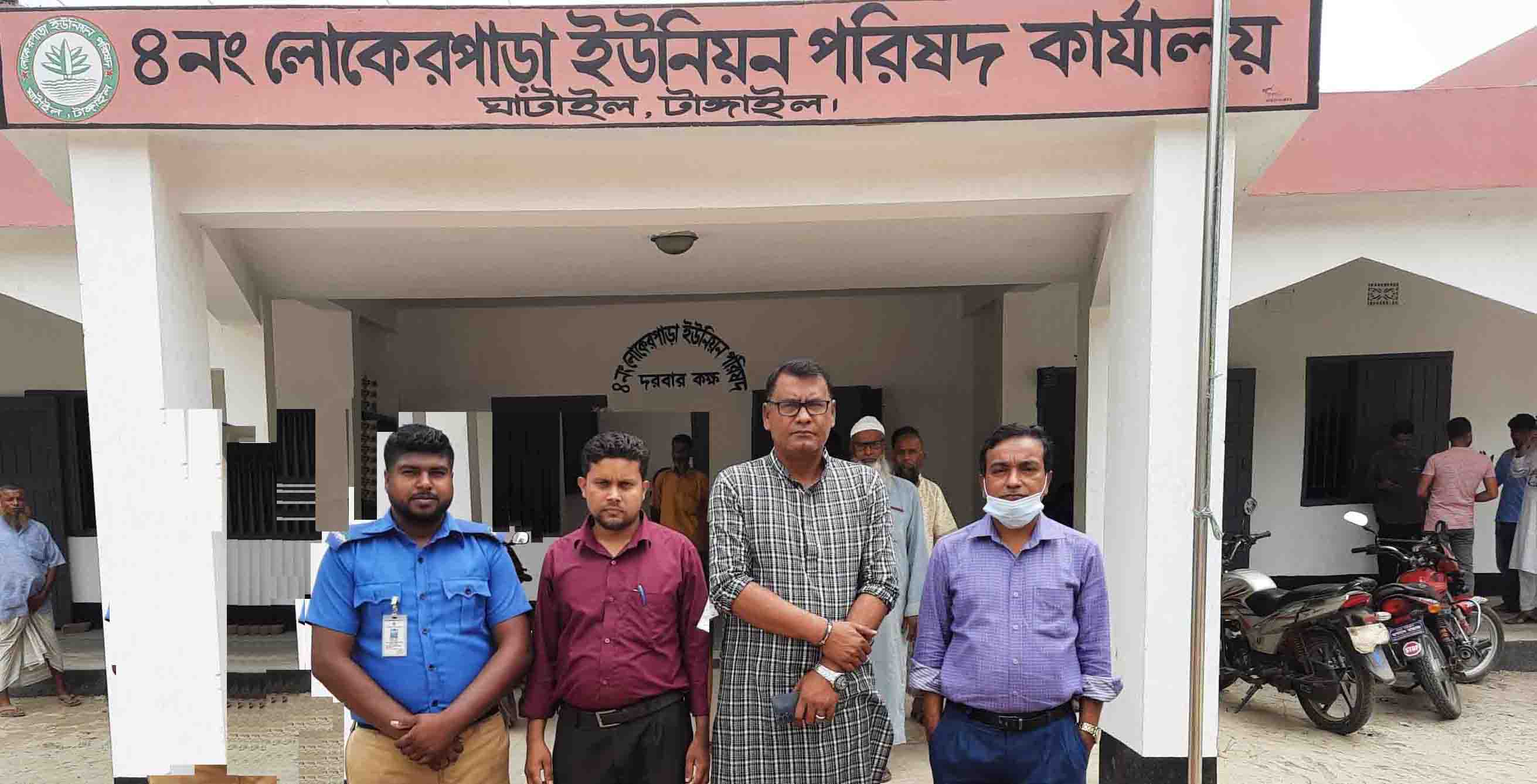 লোকেরপাড়া ইউনিয়ন পরিষদ