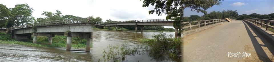 বাইশধার -তিয়শ্রী সেতু