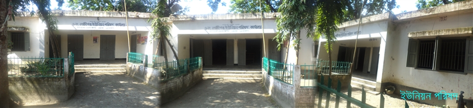 লক্ষীগঞ্জ ইউনিয়ন ভবন