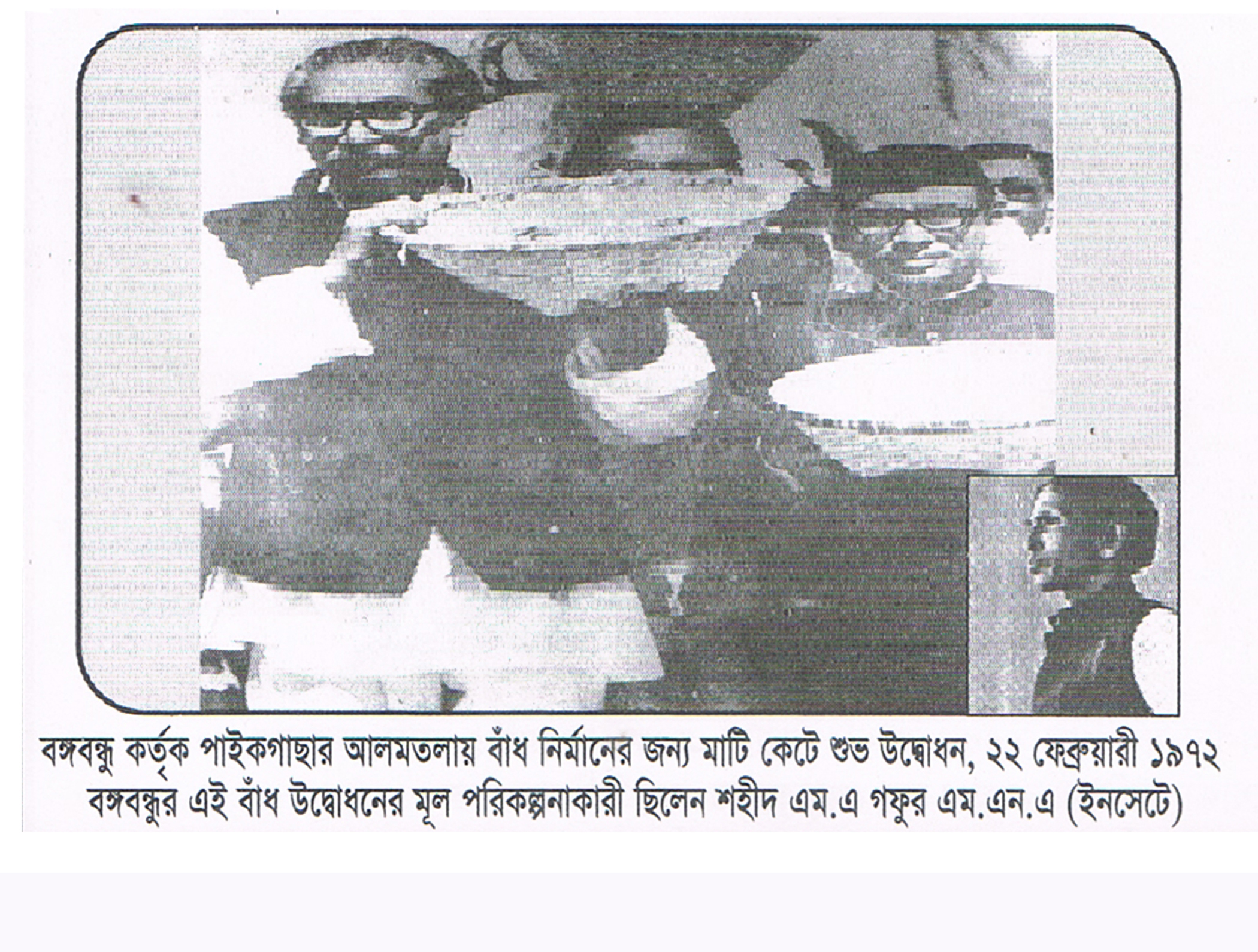 ফটো গ্যালারি