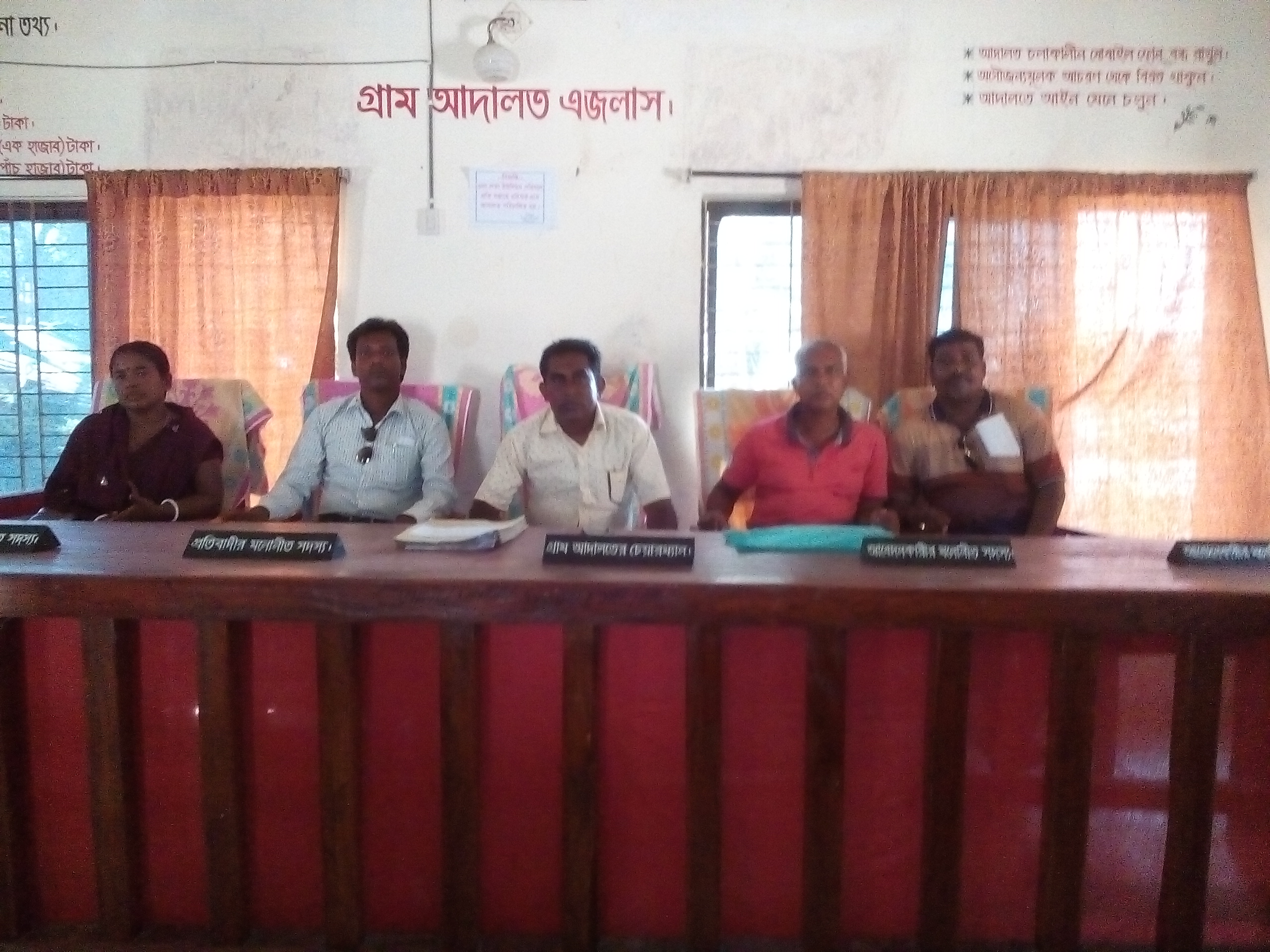 গ্রাম আদালত