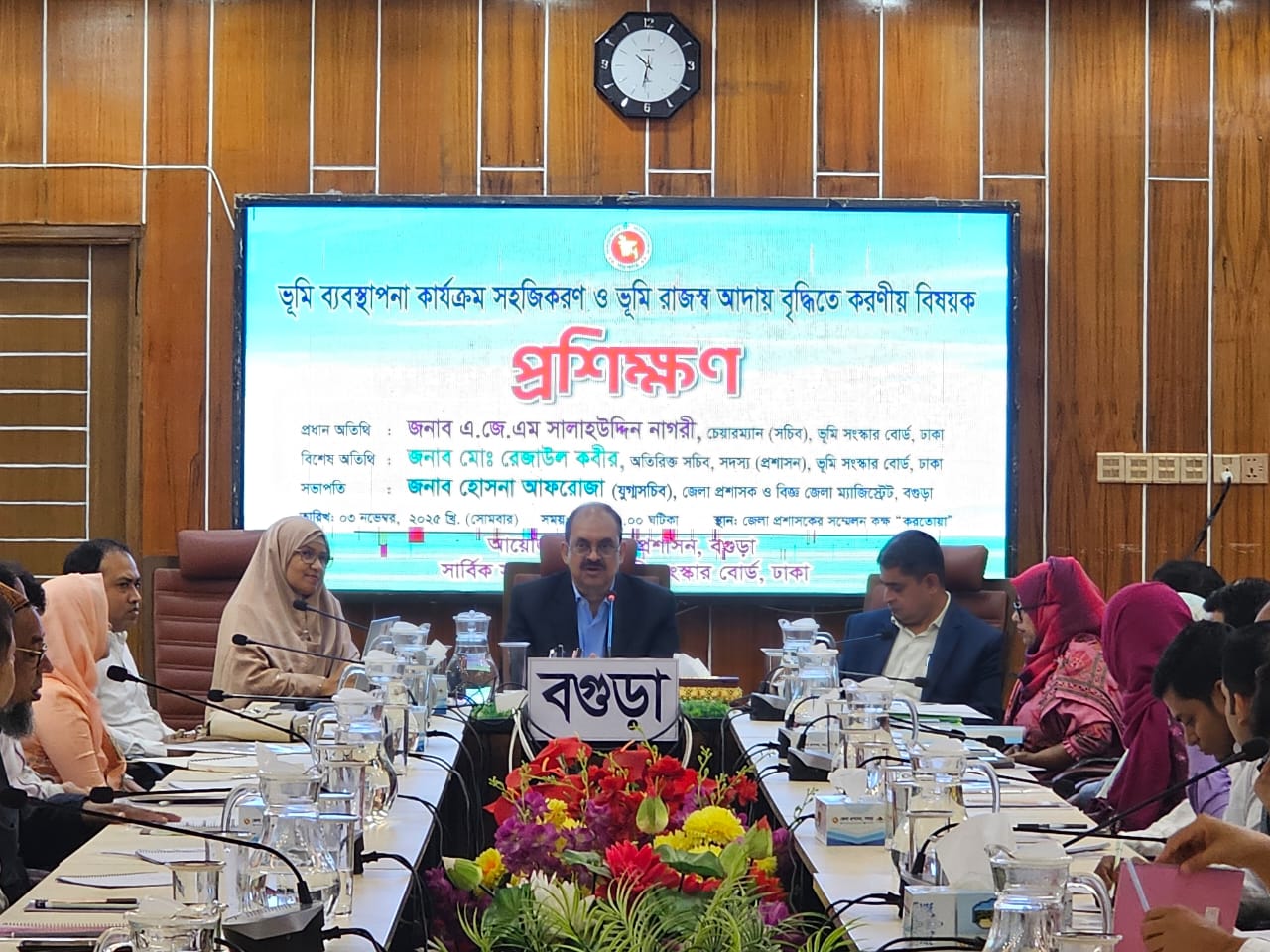ভূমি ব্যবস্থাপনা সম্পর্কিত প্রশিক্ষণ, জেলা প্রশাসন, বগুড়া