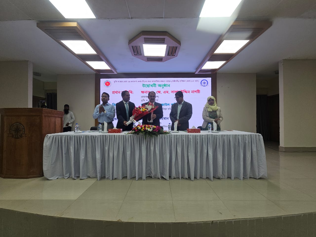 ভূমি সংস্কার বোর্ডের কর্মকর্তা কর্মচারীদের দক্ষতা নবায়ন (সঞ্জীবনী) প্রশিক্ষণের উদ্বোধনী অনুষ্ঠান।
