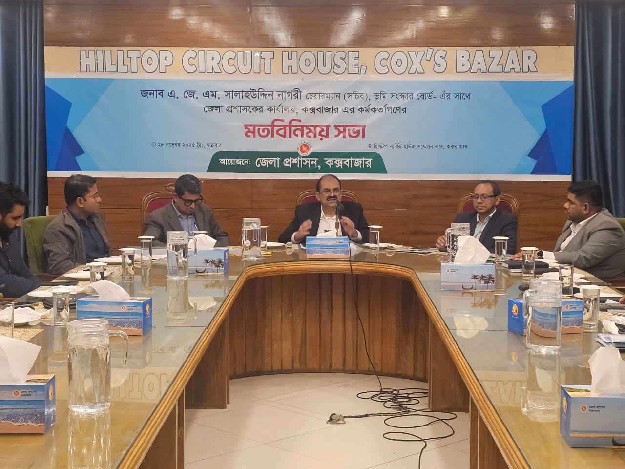জেলা প্রশাসন, কক্সবাজারের আয়োজনে ভূমি সংস্কার বোর্ডের সম্মানীয় চেয়ারম্যান (সচিব) মহোদয়ের সাথে জেলা প্রশাসনের কর্মকর্তাদের মতবিনিময় সভা।