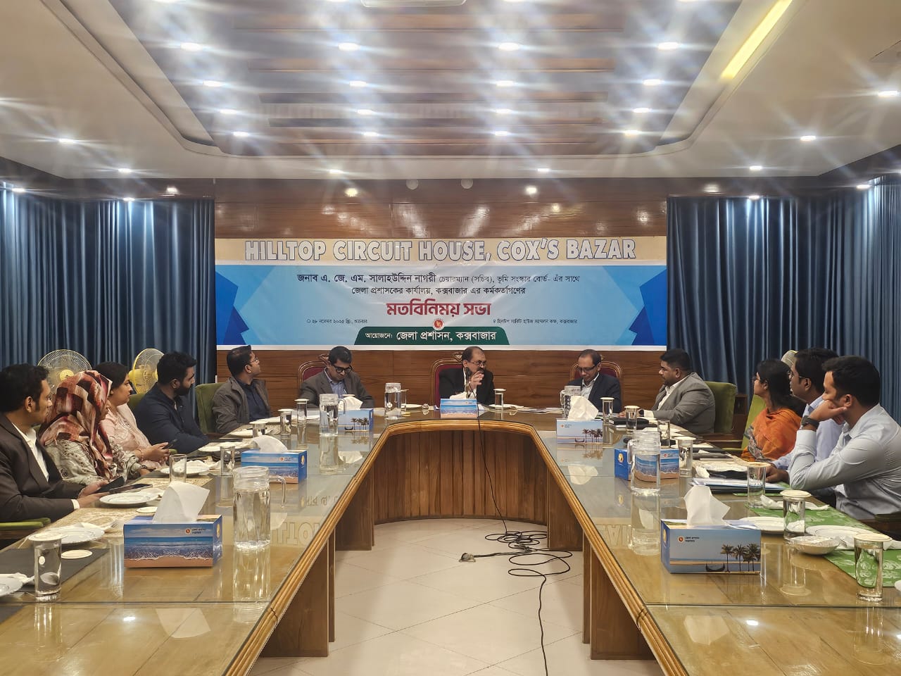 জেলা প্রশাসন, কক্সবাজারের আয়োজনে ভূমি সংস্কার বোর্ডের সম্মানীয় চেয়ারম্যান (সচিব) মহোদয়ের সাথে জেলা প্রশাসনের কর্মকর্তাদের মতবিনিময় সভা।