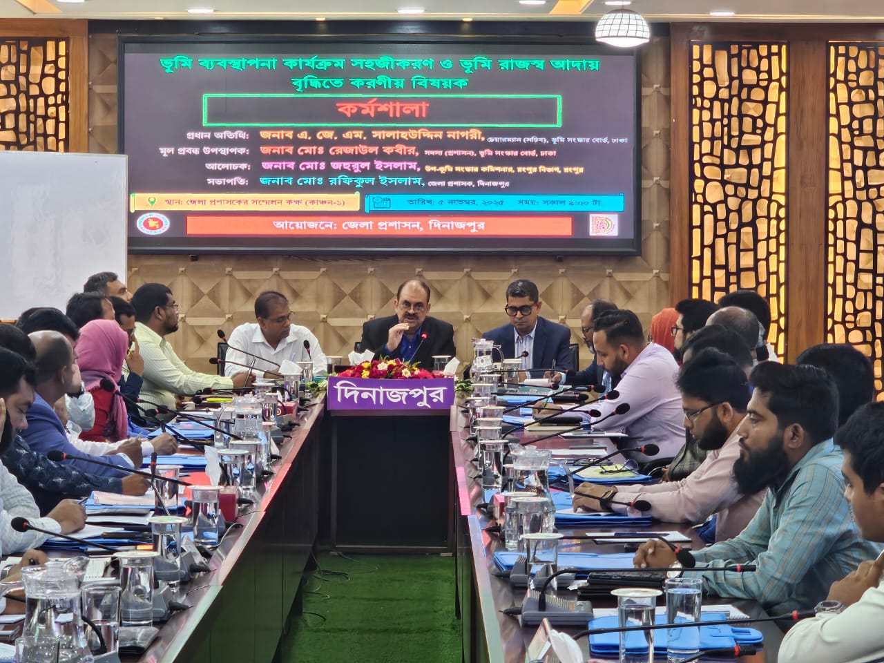 ভূমি ব্যবস্থাপনা সম্পর্কিত প্রশিক্ষণ, জেলা প্রশাসন, দিনাজপুর।
