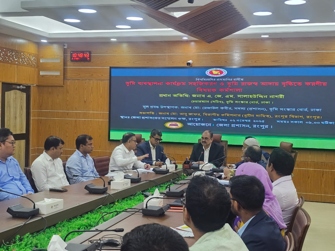 ভূমি ব্যবস্থাপনা সম্পর্কিত প্রশিক্ষণ, জেলা প্রশাসন, রংপুর