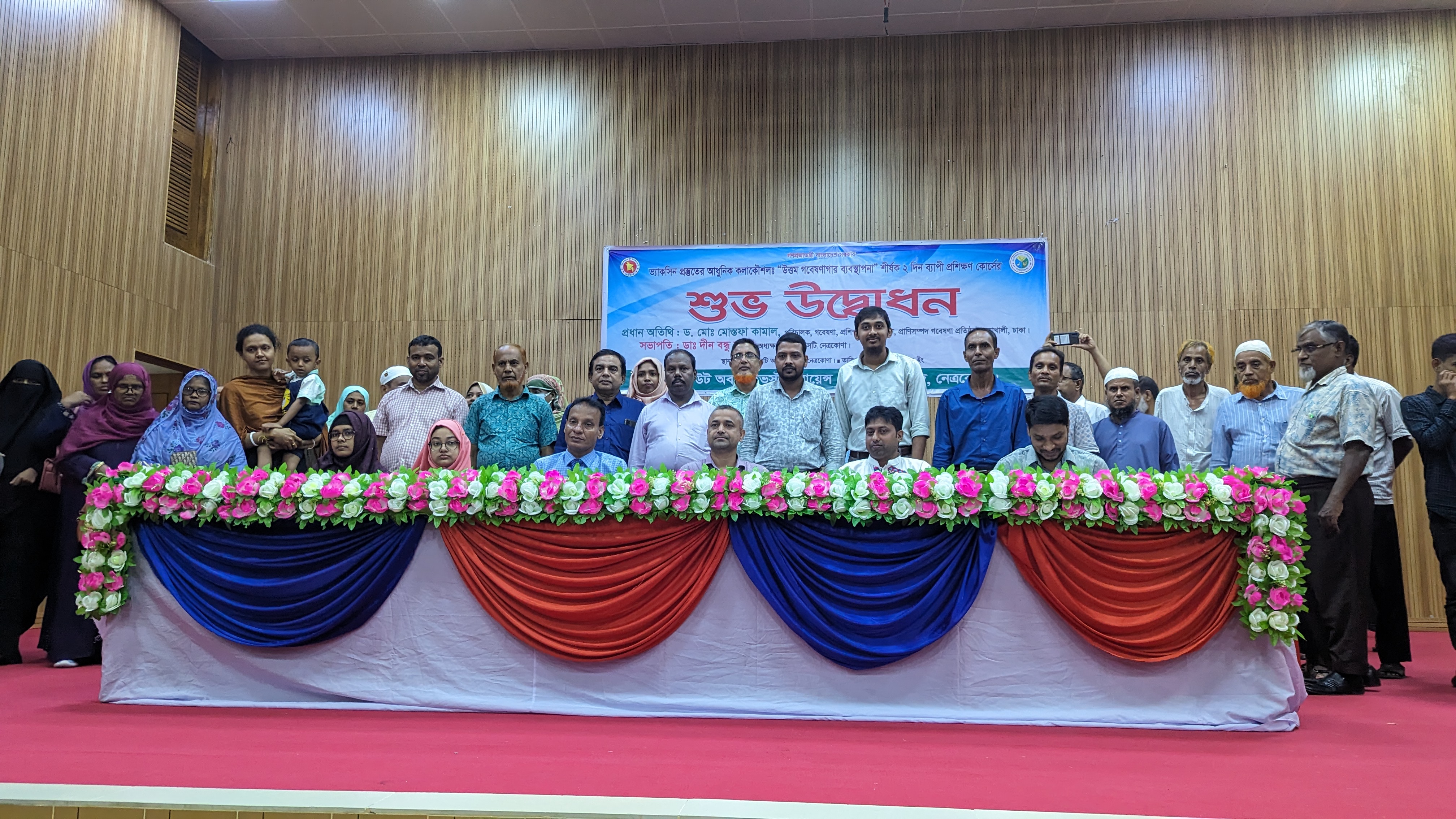 ভ্যাকসিন প্রস্তুতের আধুনিক কলাকৌশল সংক্রান্ত স্টাফ ট্রেনিং