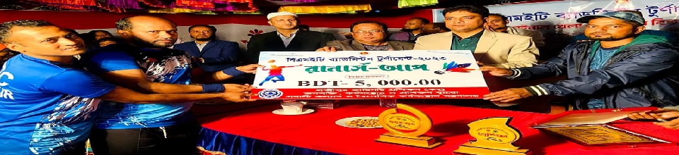 বিএমইটি ব্যাডমিন্টন ট্রুনামেন্ট-2023