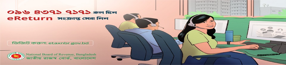 ব্যানার -০৪