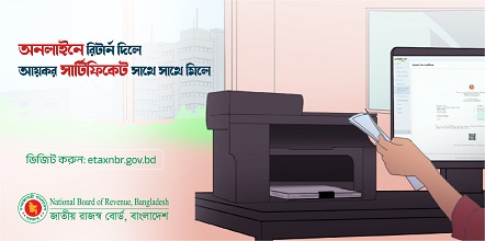 ব্যানার -০৩