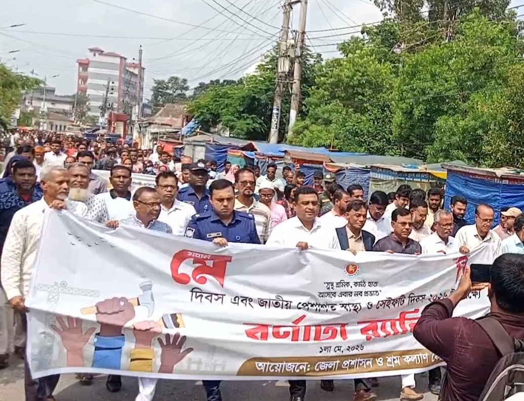 মহান মে দিবস-২০২৬