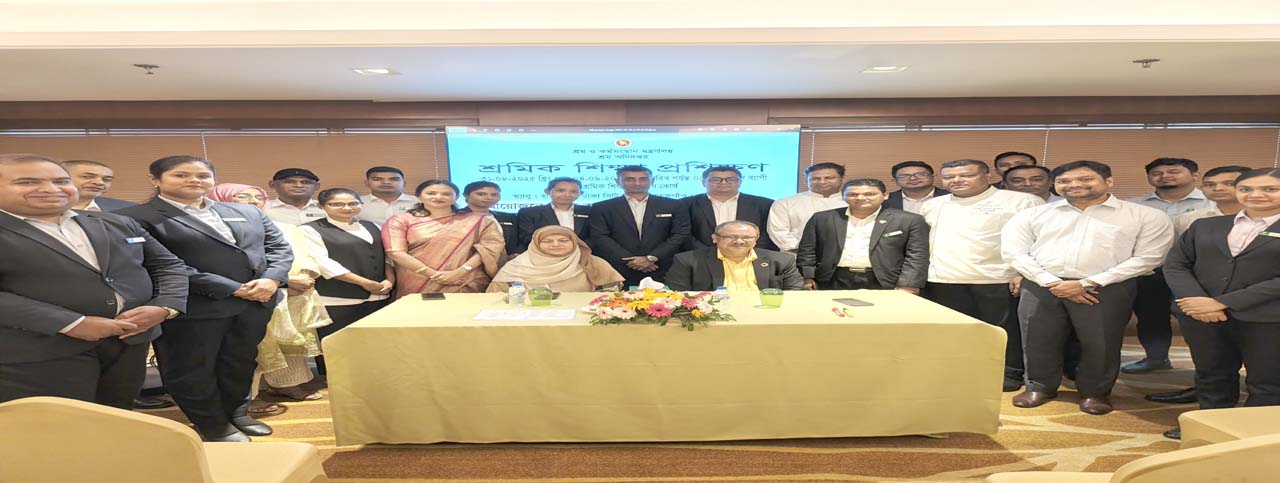 প্রশিক্ষন হলিডে ইন