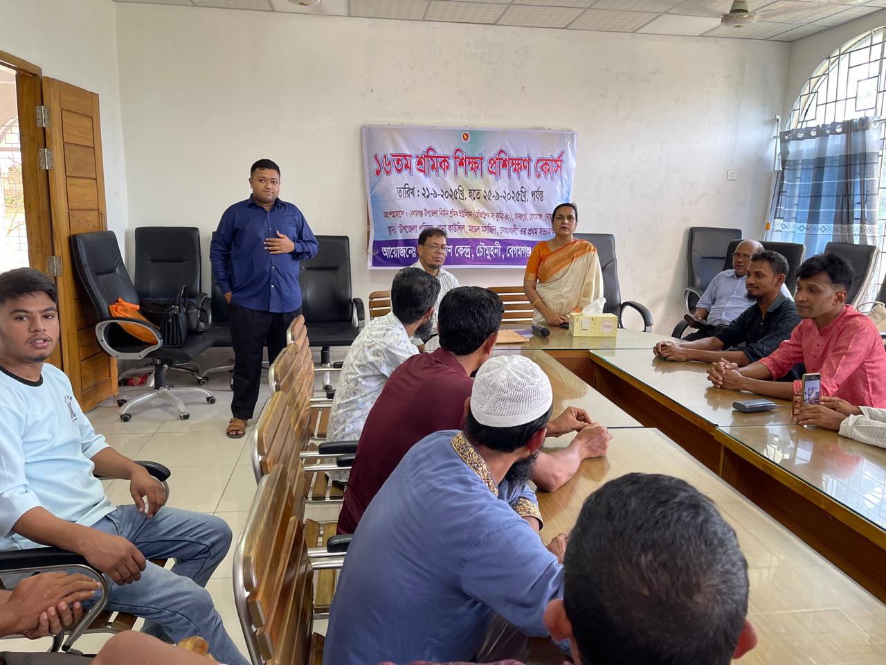 শ্রমিক শিক্ষা প্রশিক্ষণ কোর্স