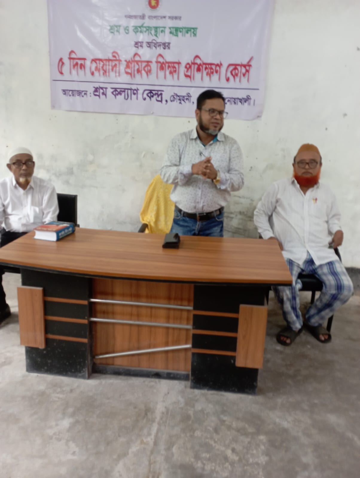 শ্রমিক শিক্ষা প্রশিক্ষণ কোর্স