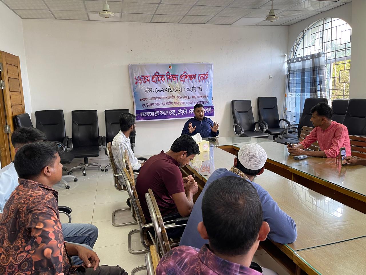 শ্রমিক শিক্ষা প্রশিক্ষণ কোর্স