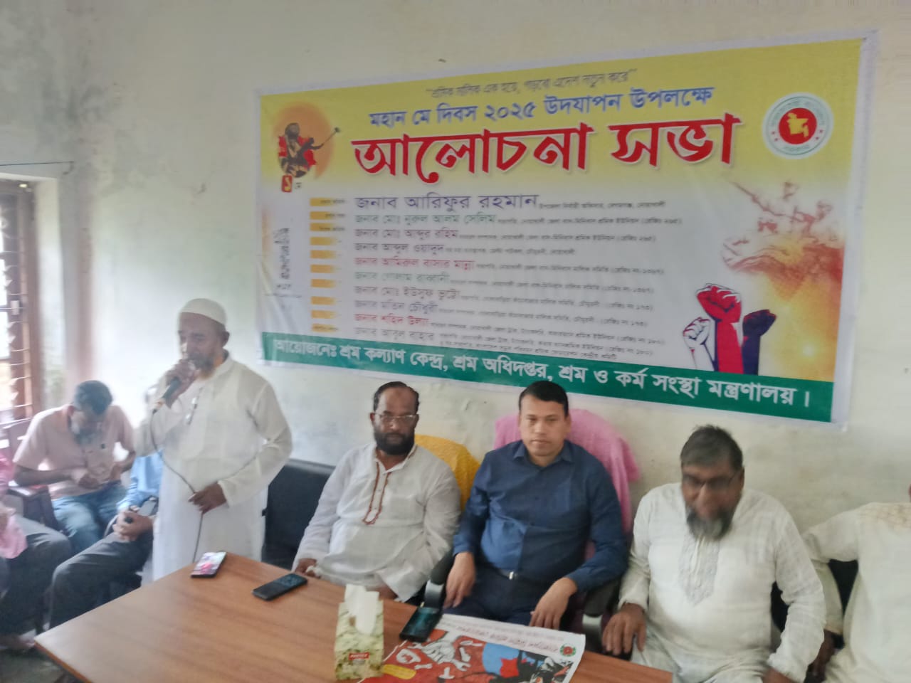 মহান মে দিবস উদযাপন