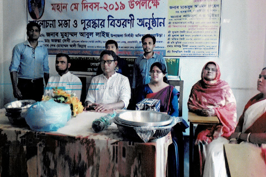 মহান মে দিবস উপলক্ষে 1লা মে 2019ইং পুরস্কার বিতরণী অনুষ্ঠানে উপস্থিতির একাংশ