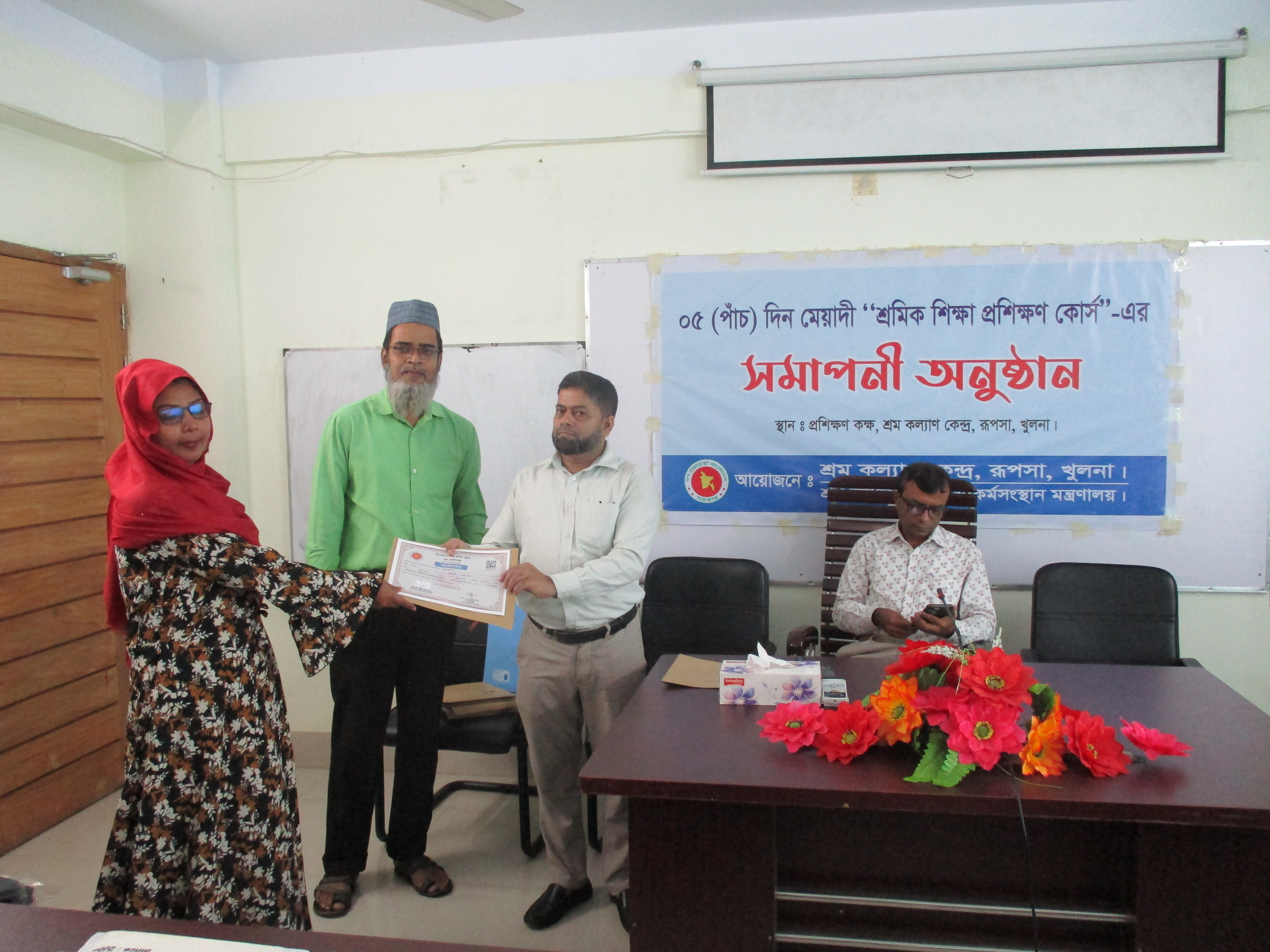 ১১৭তম শ্রমিক শিক্ষা প্রশিক্ষণ কোর্স