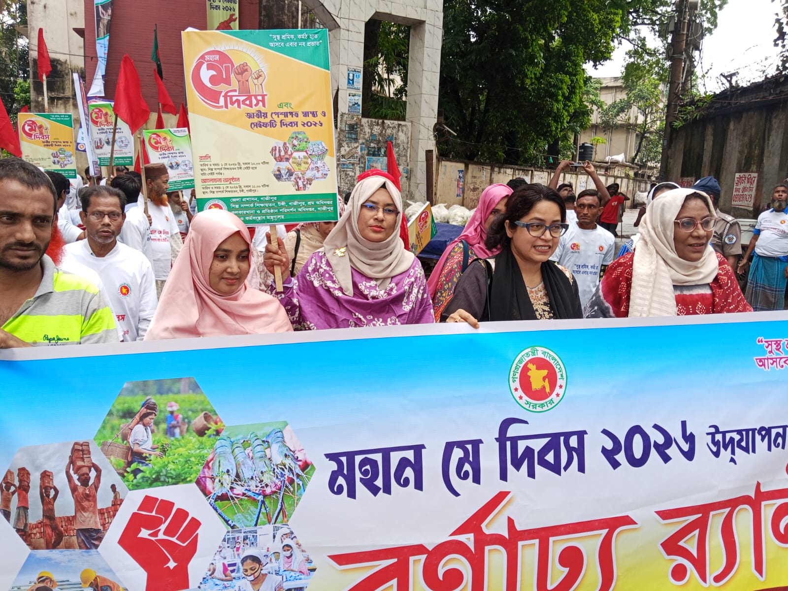 ১ লা মে ২০২৬ উদযাপন