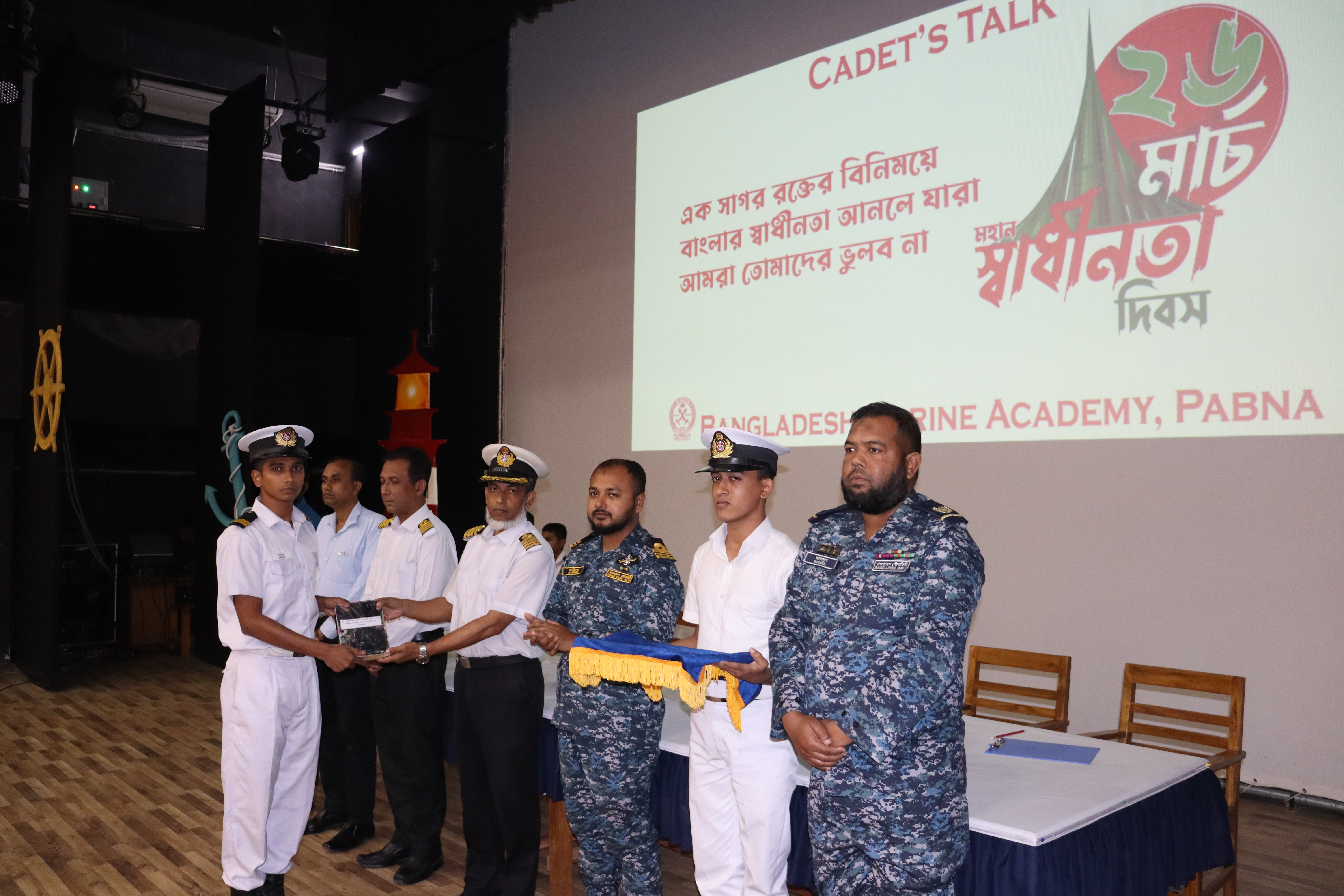 ২৬ শে মার্চ মহান স্বাধীনতা ও জাতীয় দিবস, ২০২৪ উদযাপন