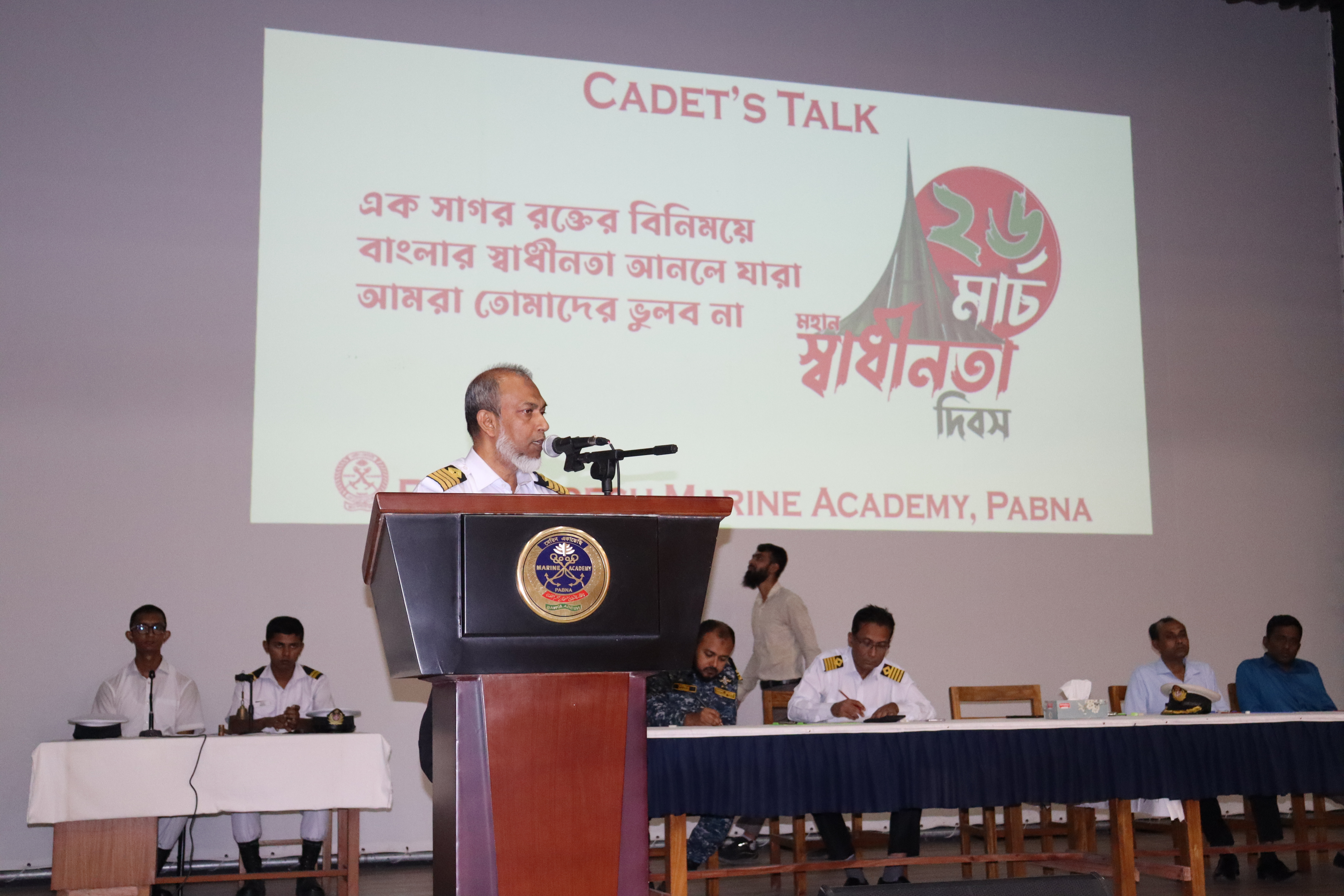 ২৬ শে মার্চ মহান স্বাধীনতা ও জাতীয় দিবস, ২০২৪ উদযাপন