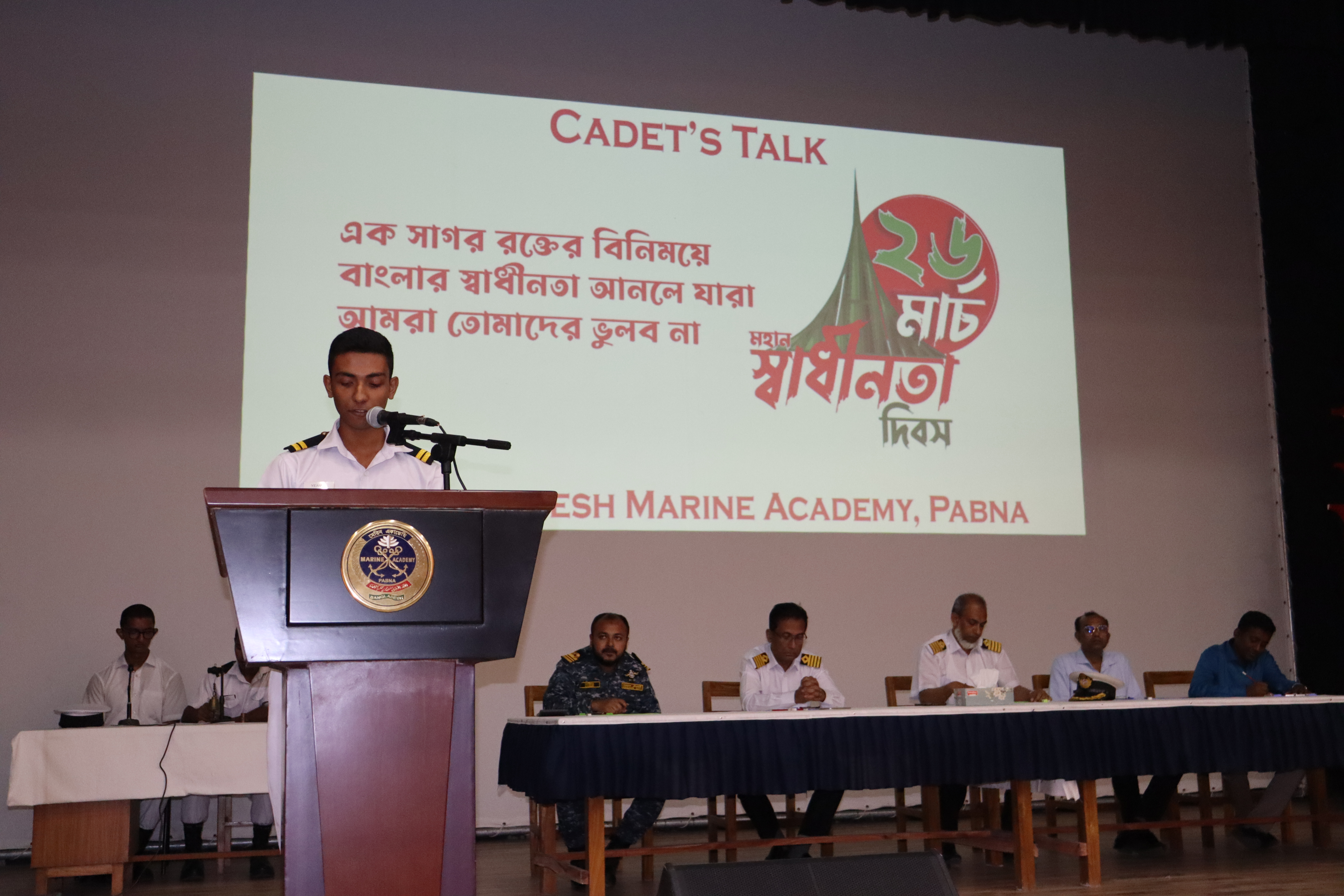 ২৬ শে মার্চ মহান স্বাধীনতা ও জাতীয় দিবস, ২০২৪ উদযাপন