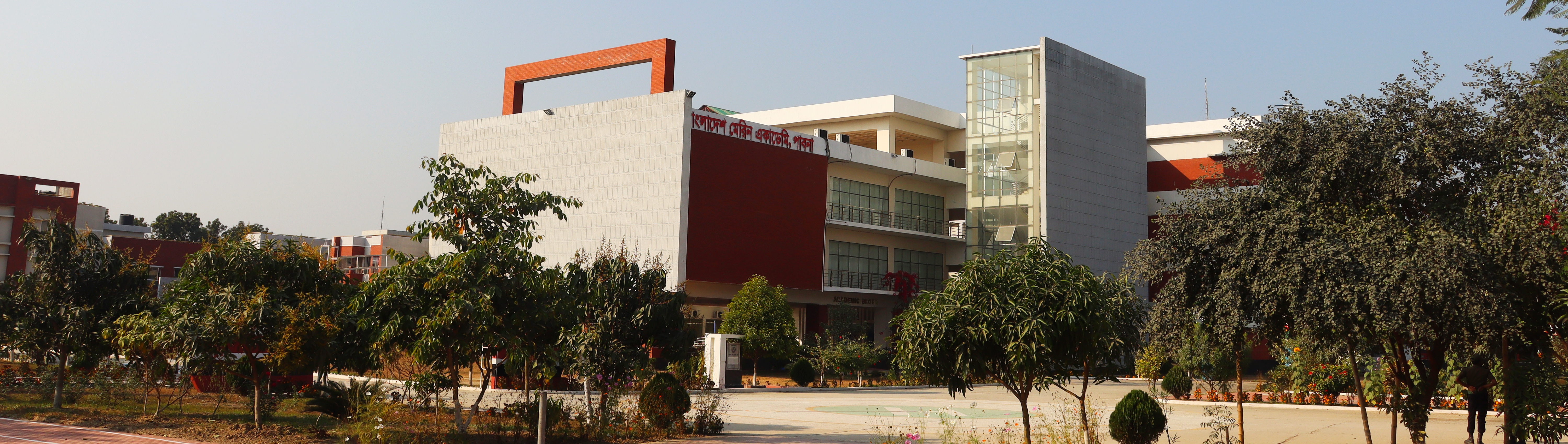 একাডেমি ভবন