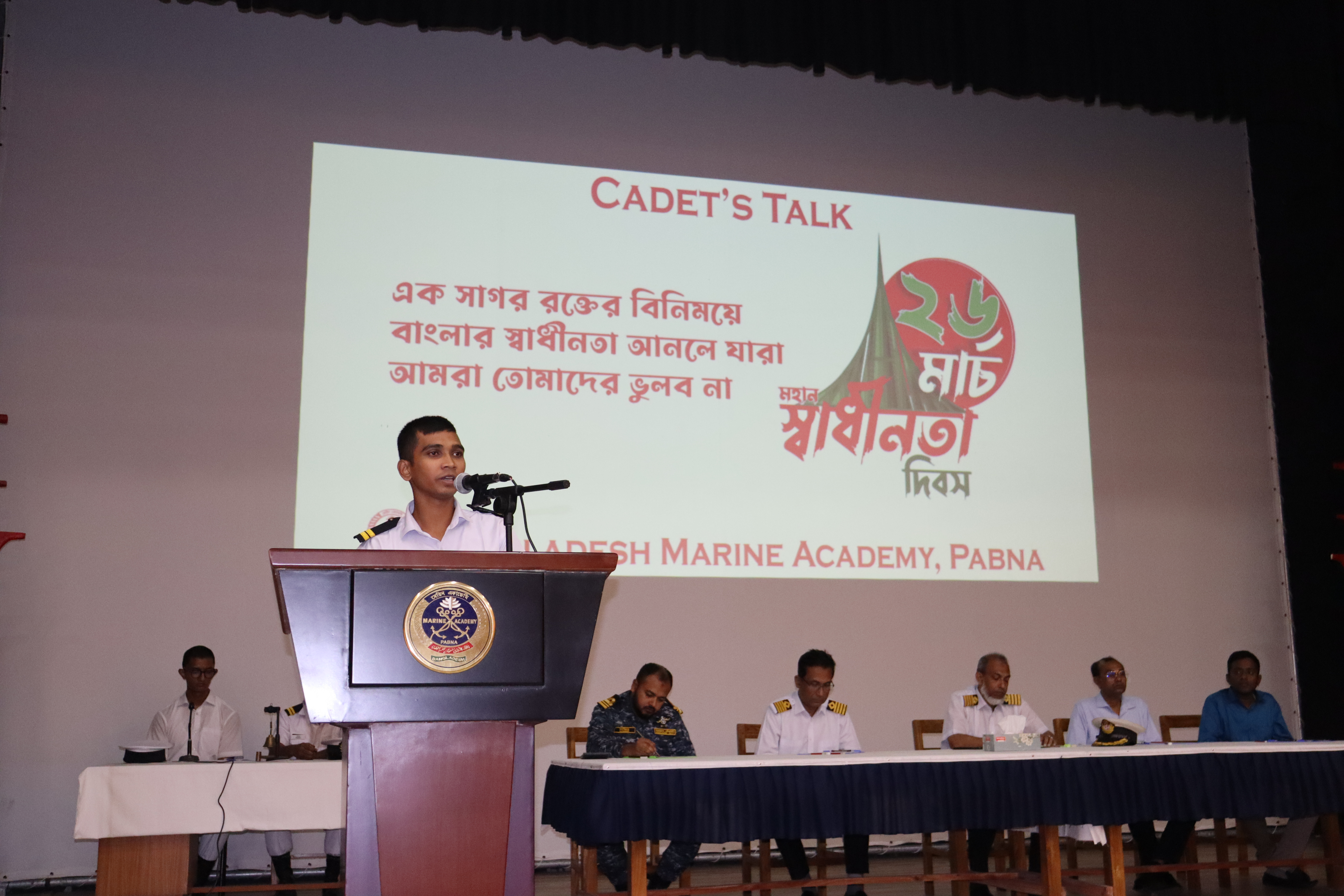 ২৬ শে মার্চ মহান স্বাধীনতা ও জাতীয় দিবস, ২০২৪ উদযাপন