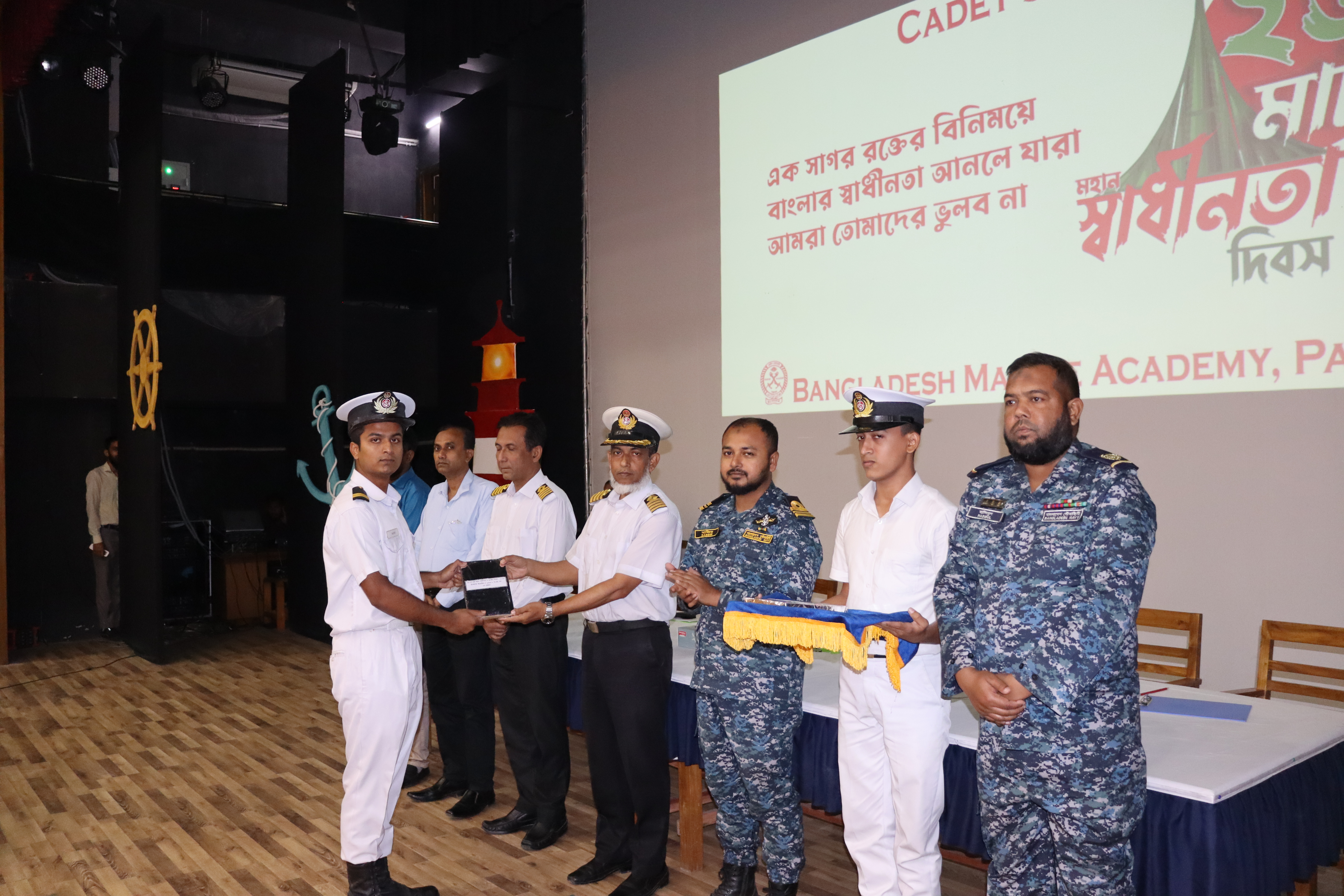 ২৬ শে মার্চ মহান স্বাধীনতা ও জাতীয় দিবস, ২০২৪ উদযাপন