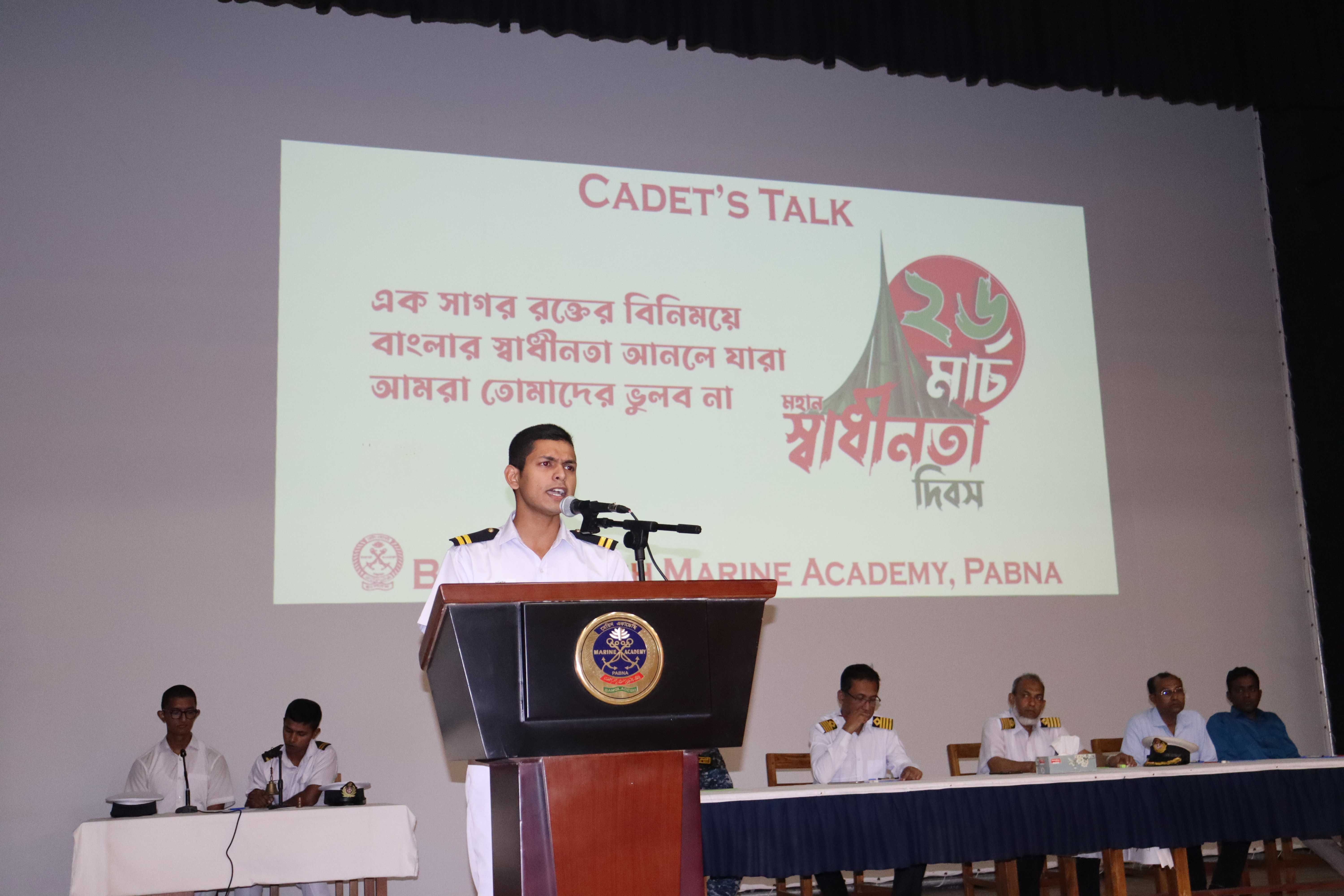 ২৬ শে মার্চ মহান স্বাধীনতা ও জাতীয় দিবস, ২০২৪ উদযাপন