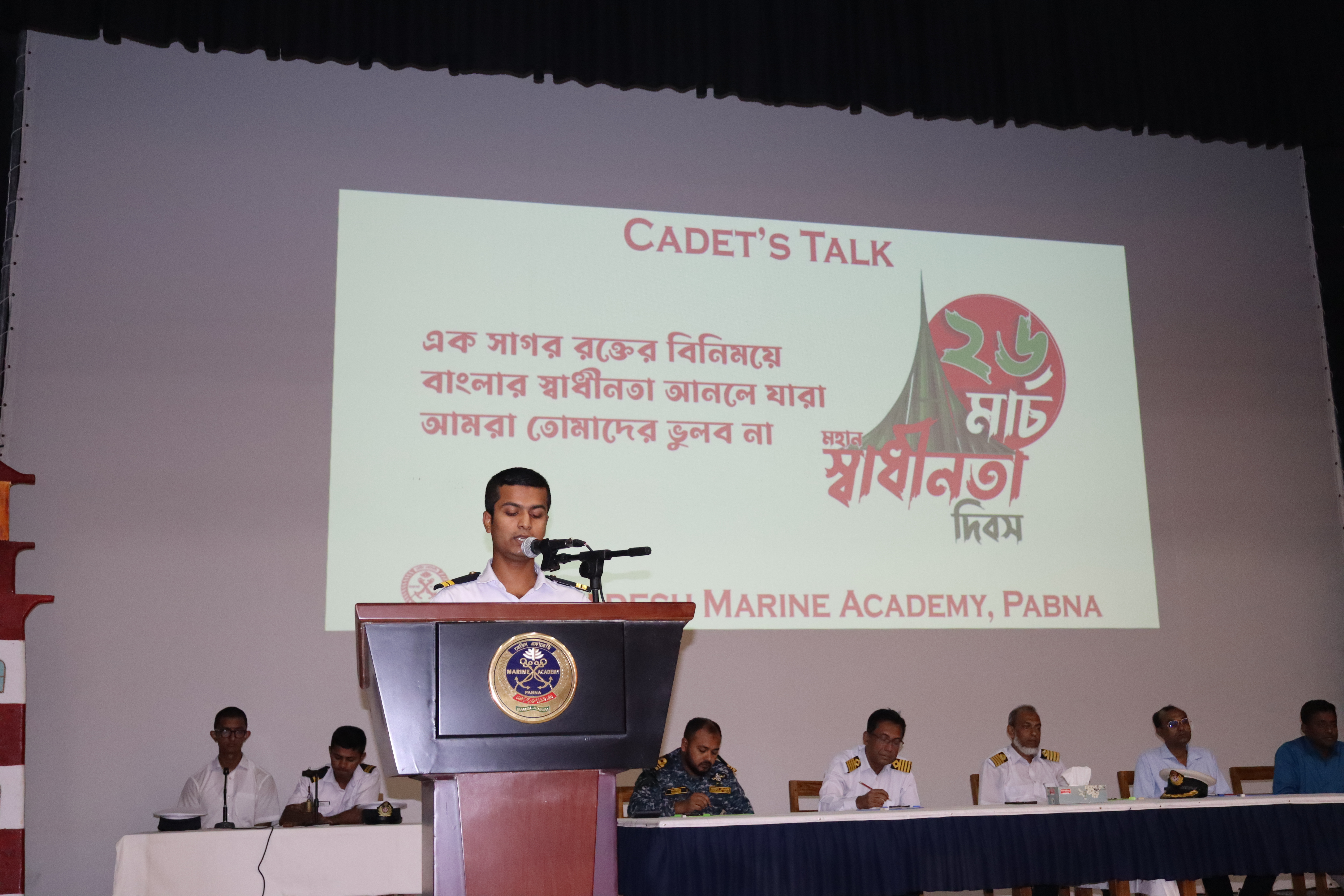 ২৬ শে মার্চ মহান স্বাধীনতা ও জাতীয় দিবস, ২০২৪ উদযাপন