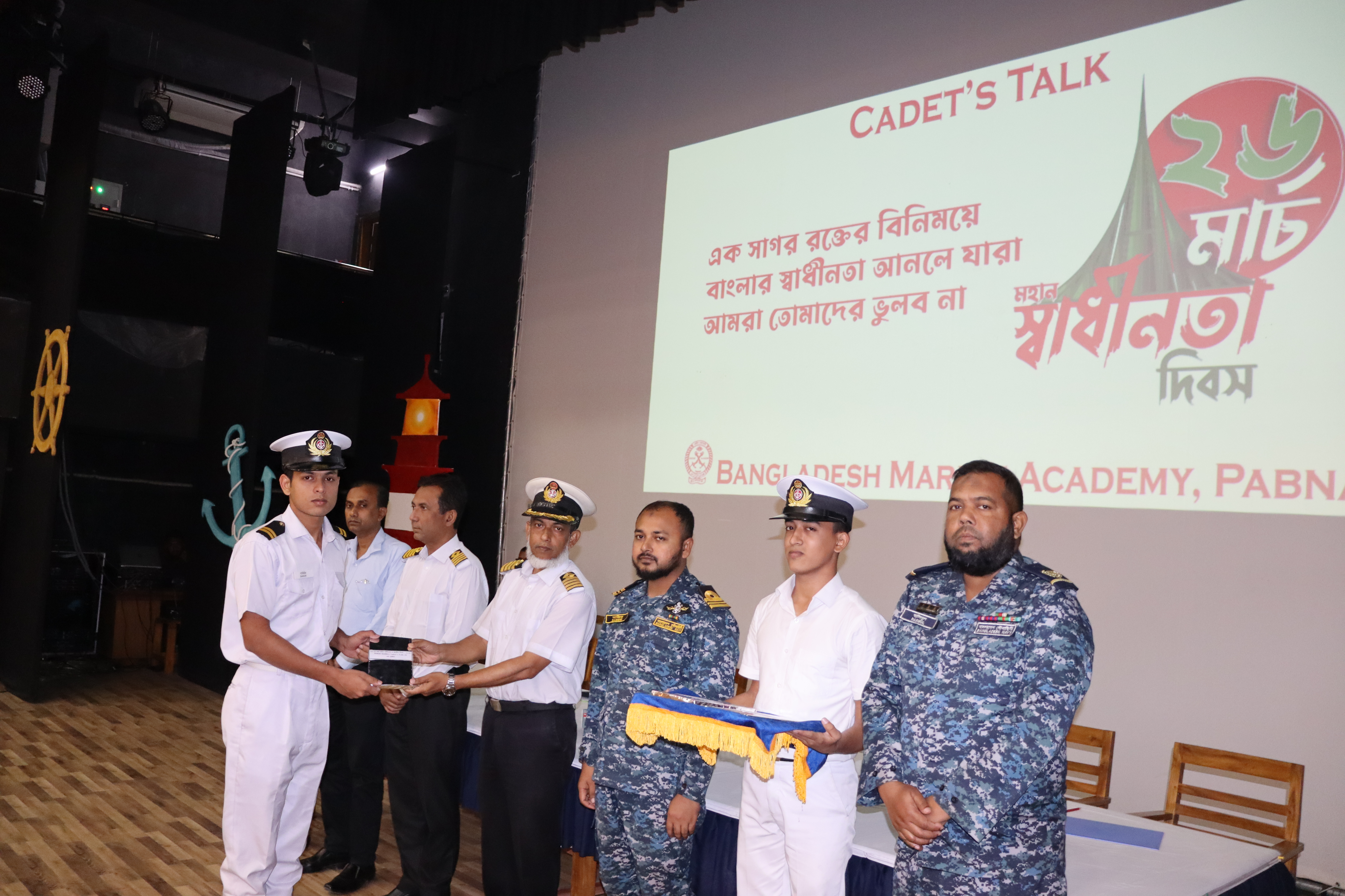 ২৬ শে মার্চ মহান স্বাধীনতা ও জাতীয় দিবস, ২০২৪ উদযাপন