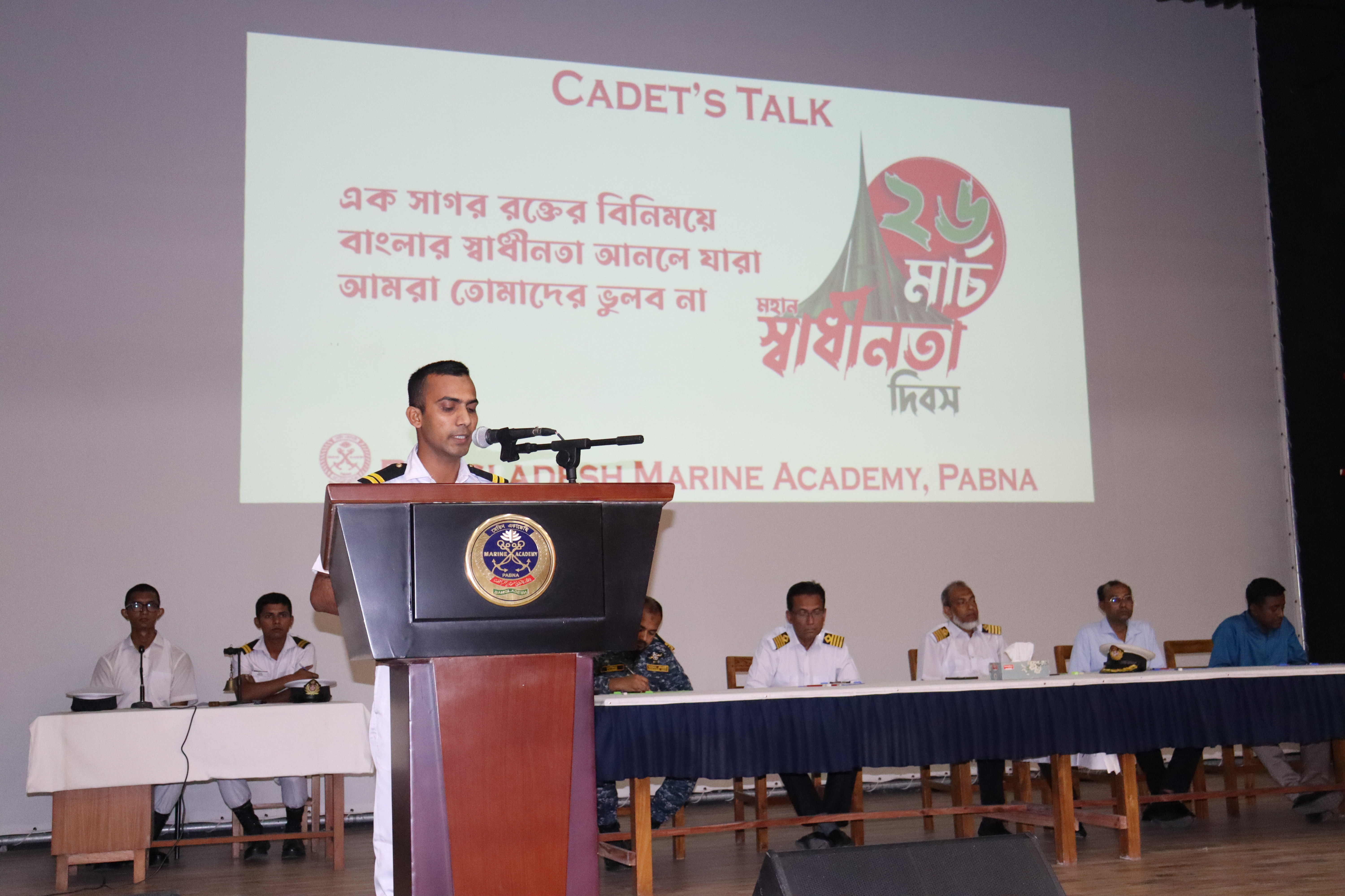 ২৬ শে মার্চ মহান স্বাধীনতা ও জাতীয় দিবস, ২০২৪ উদযাপন