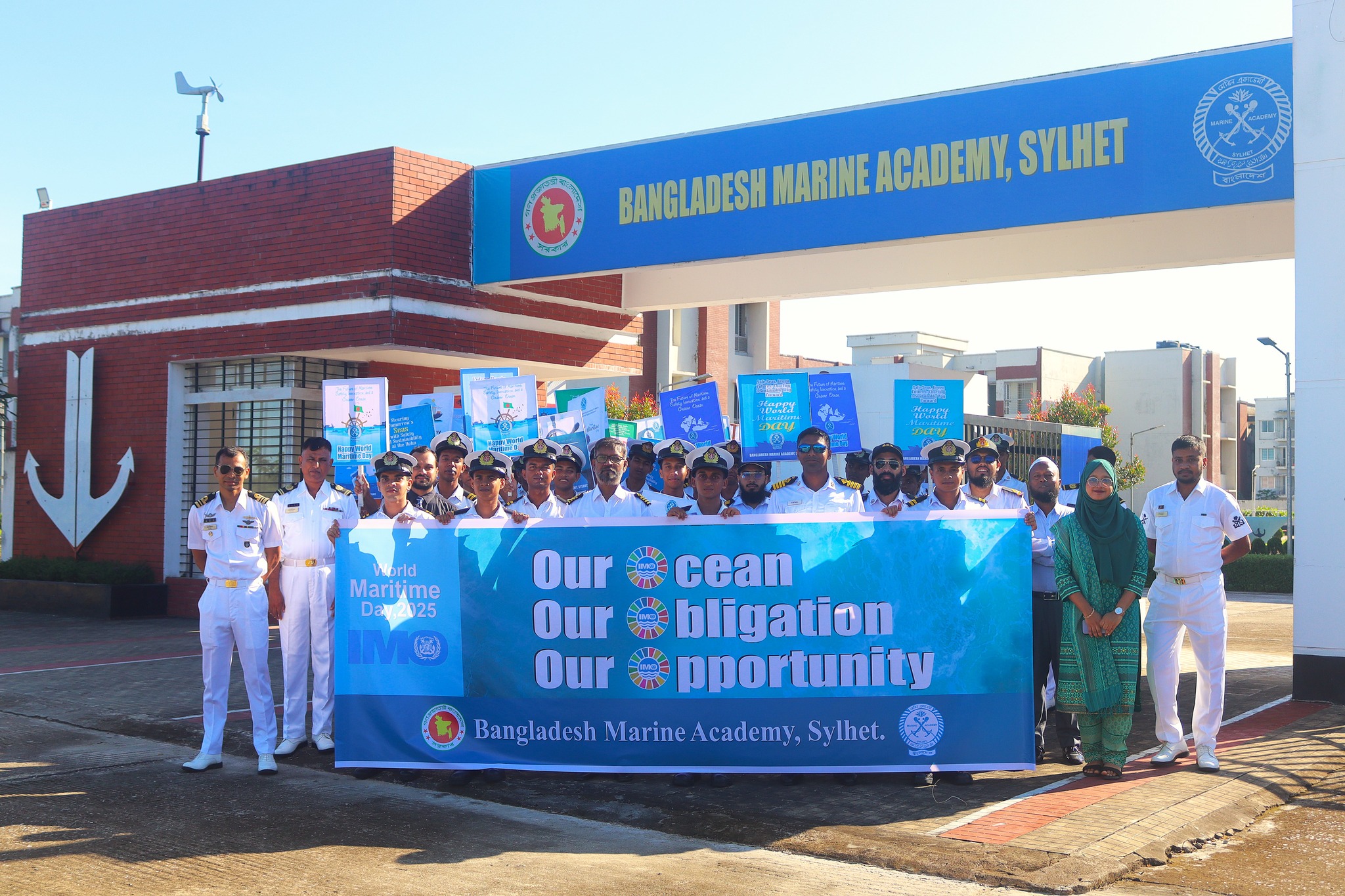 বিশ্ব সমুদ্র দিবস উদযাপন ২০২৫