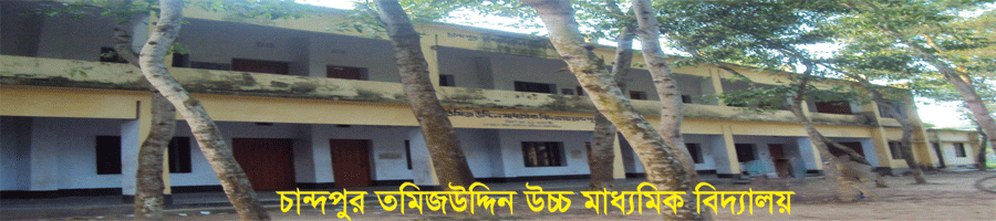 উচ্চ বিদ্যালয়