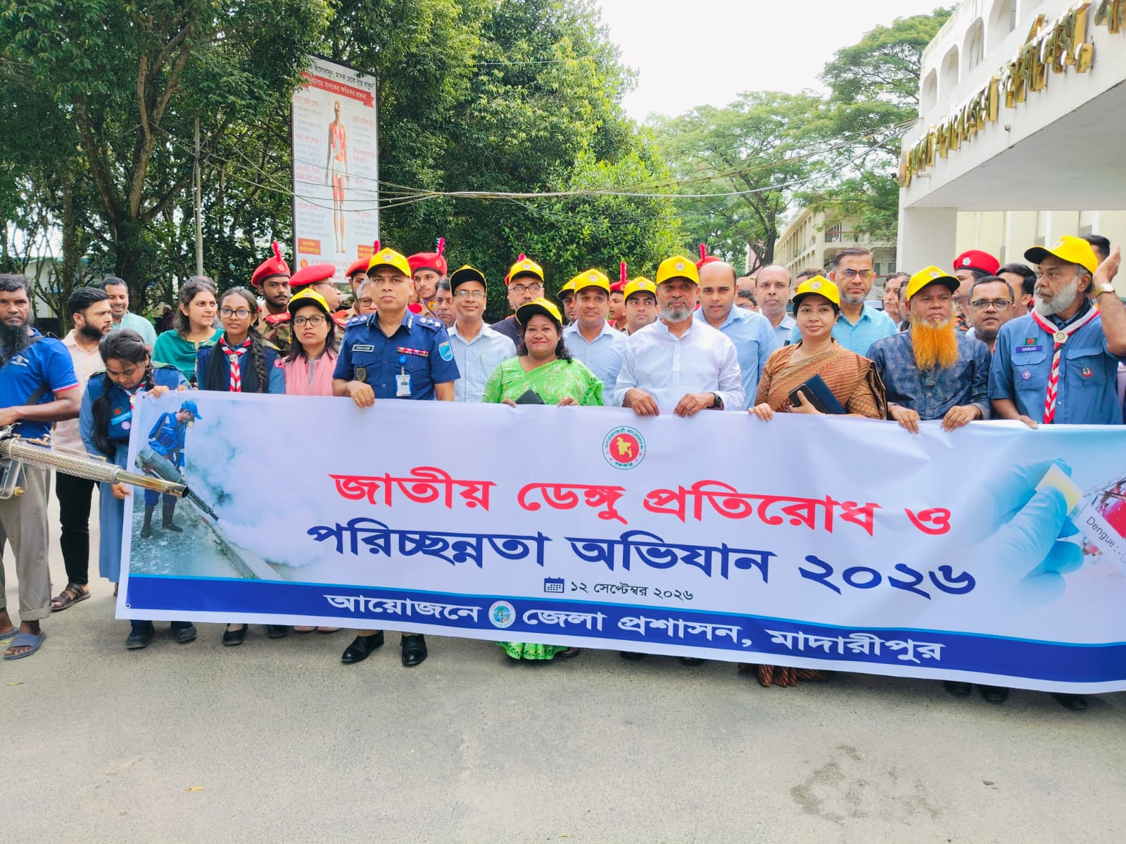 জাতীয় ডেঙ্গু প্রতিরোধ ও পরিচ্ছন্নতা অভিযান ২০২৬