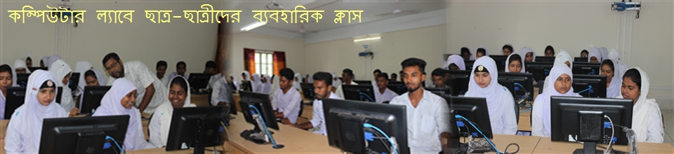 মধুপুর সরকারি কলেজ কম্পিউটার ল্যাব