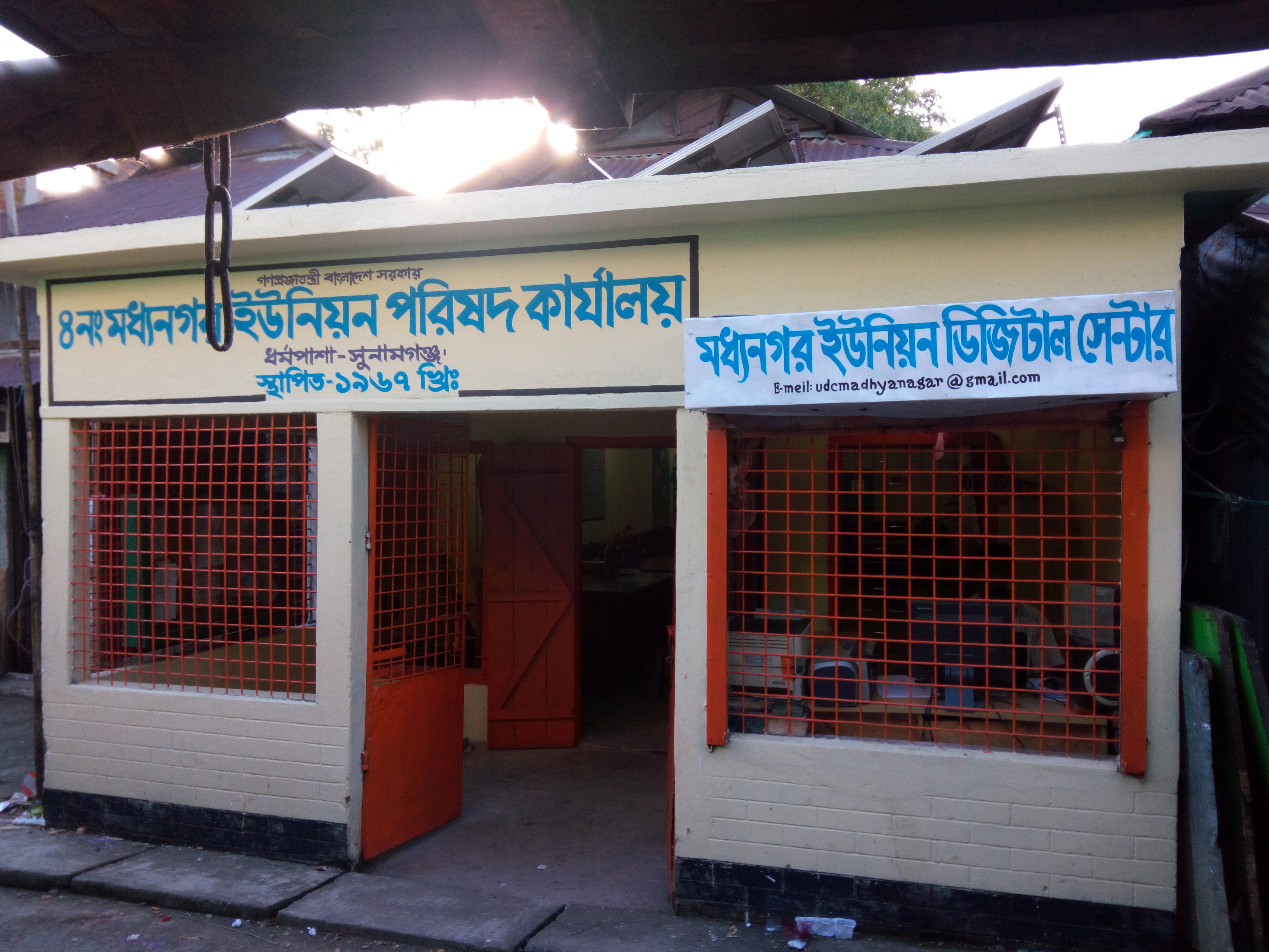 মধ্যনগর ইউনিয়ন পরিষদ