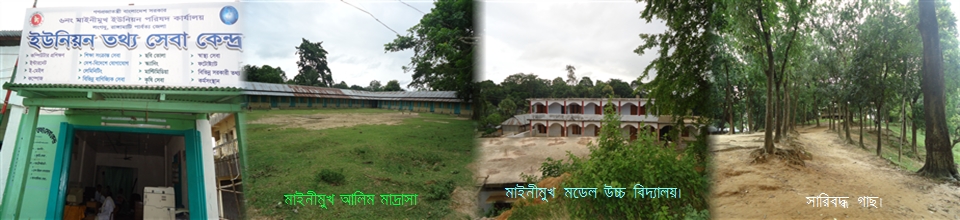 তথ্য কেন্দ্র ও শিক্ষা প্রতিষ্ঠান